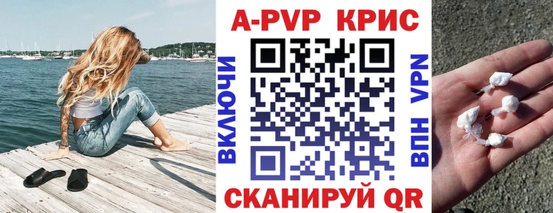 Alpha PVP крисы CK  Купить  Нерюнгри 
