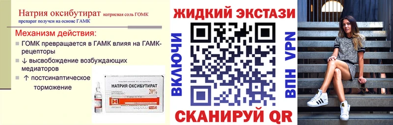 Бутират BDO  Купить закладки  Нерюнгри 