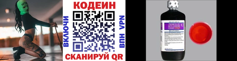 Codein напиток Lean (лин)  Купить закладки  Нерюнгри 