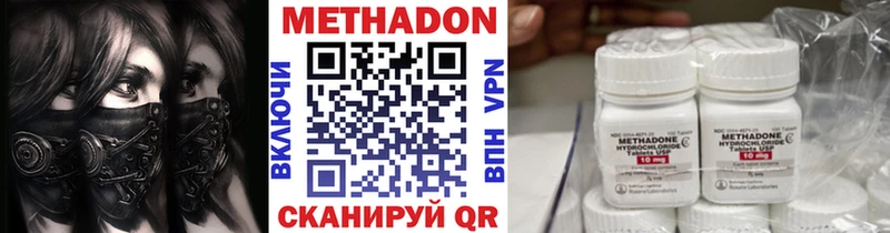 Метадон methadone  Купить  Нерюнгри 